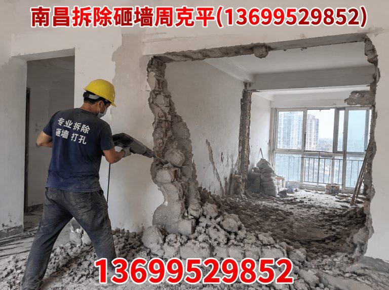 安义县南昌家装拆除展示图