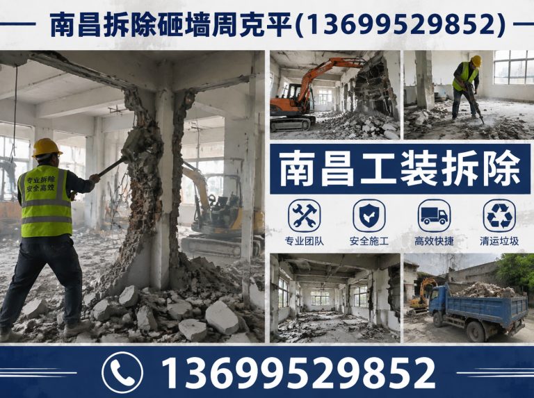 安义县南昌旧房拆除展示图